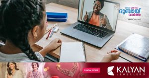 Ministry of Education says online learning will continue for two weeks at the beginning of the third academic term at online