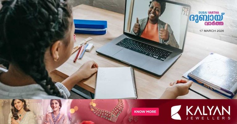 Ministry of Education says online learning will continue for two weeks at the beginning of the third academic term at online