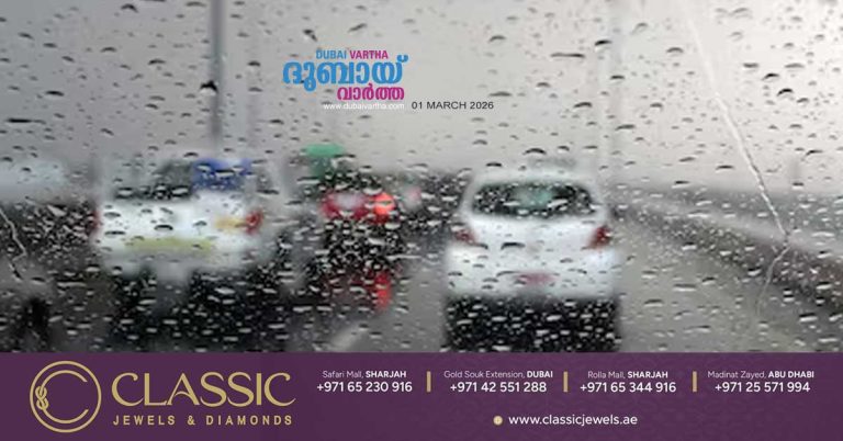 NCM says there is a possibility of rain this week