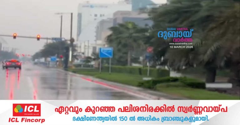 Rain in many parts of it