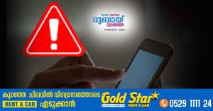 Residents warned not to take videos during emergency warnings