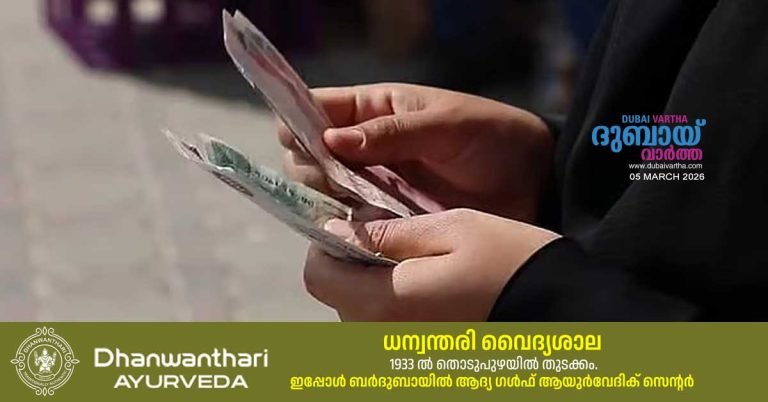 Woman found with Dh12,000 for begging in Sharjah