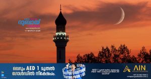 Ramadan to last 30 days: Eid al-Fitr likely to be on Friday, says Emirates Astronomical Society