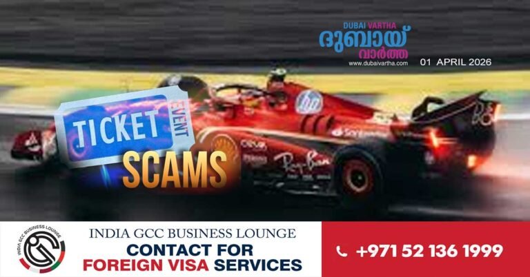 A man who committed fraud by selling fake Formula 1 tickets in Abu Dhabi has been fined 10,000 dirhams.