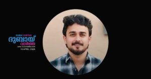 A young man from Kozhikode died at his residence in Dubai.