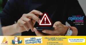 Abu Dhabi Police warns against downloading remote control applications on smartphones and computers