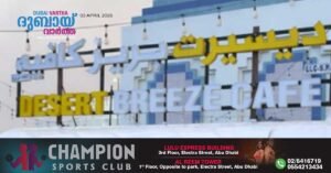 Abu Dhabi shuts Desert Breeze Cafe over food safety violations