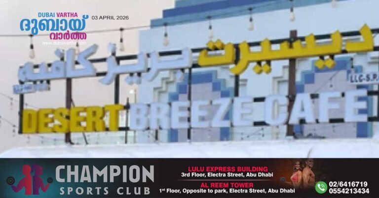 Abu Dhabi shuts Desert Breeze Cafe over food safety violations