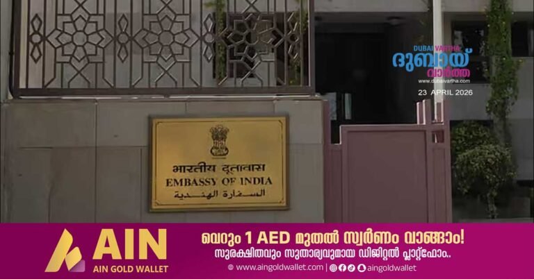 An open house is being held at the Indian Embassy in Abu Dhabi on April 29th.