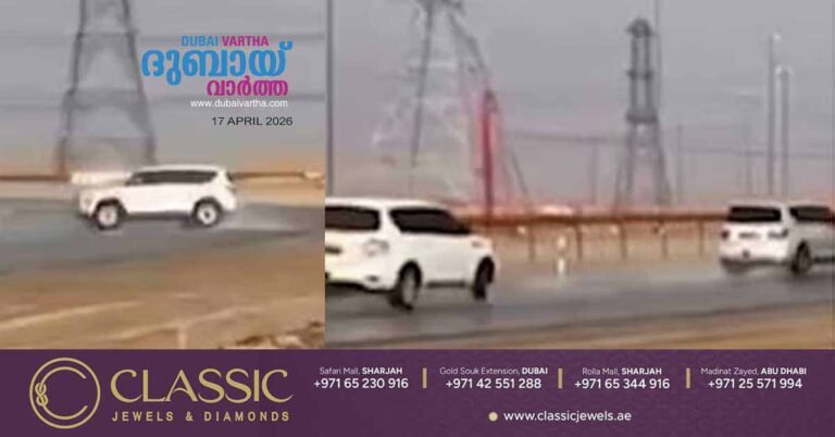Dubai Police have arrested several drivers who engaged in dangerous maneuvers during the rainy season and seized their vehicles, it said.