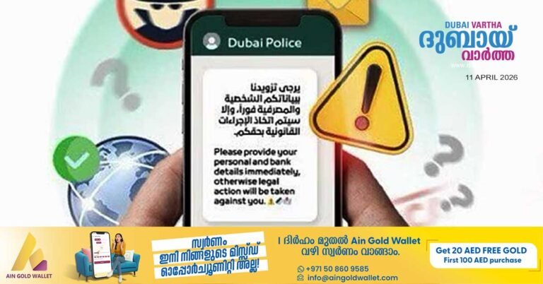Dubai Police warn of increasing number of fake phone calls pretending to be bank officials