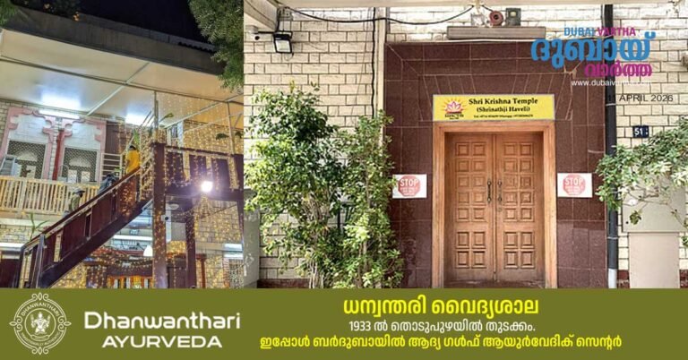 The Sri Krishna temple in Burdubai reopened.