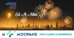 Eid al-Adha holiday and mid-summer vacation for schools have been announced.