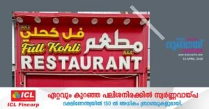 Food safety violations_ Restaurant in Al Ain closed