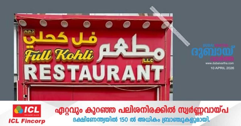 Food safety violations_ Restaurant in Al Ain closed