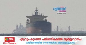 Japan sHIP safely passed through the Strait of Hormuz