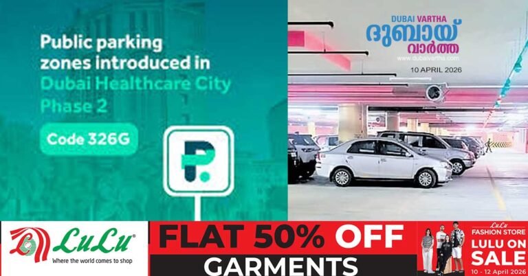 Paid parking rates have been introduced in Dubai Healthcare City, starting at 4 dirhams per hour.