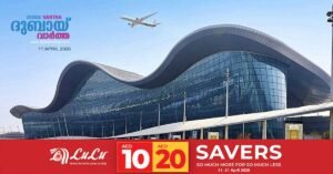 Public to visit Abu Dhabi Airport without having to travel