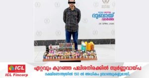 Sharjah Police caught a man distributing e-cigarettes filled with drugs.