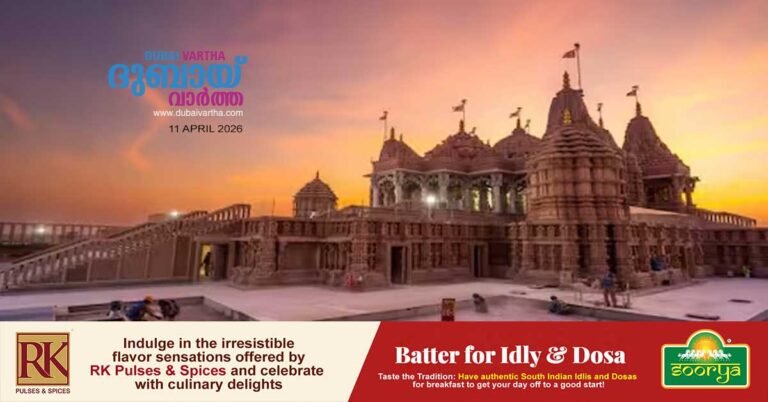 The BAPS Hindu Temple in Abu Dhabi will reopen from April 14.