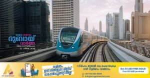 The Dubai Airport Express Line will connect DXB and DWC with 5 new metro stations.