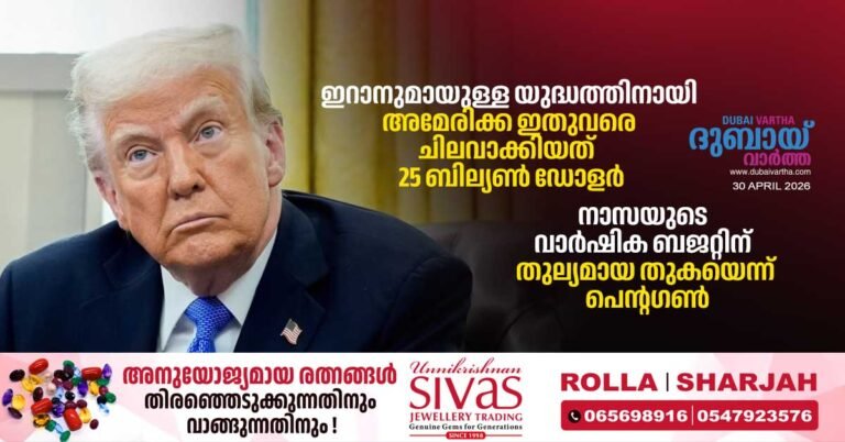 The US has spent 25 billion on the war with Iran so far_ There are also allegations that the economic burden of the war is affecting people's daily lives.