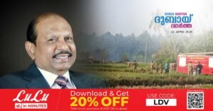 Thrissur fireworks display accident_ Lulu Group announces Rs. 1 lakh assistance to the families of the deceased and Rs. 50,000 to the injured.