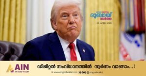 Trump expresses dissatisfaction with Iran's proposal to end the war