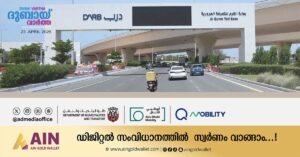 Two new Darb toll gates in Abu Dhabi will operate from May 4.