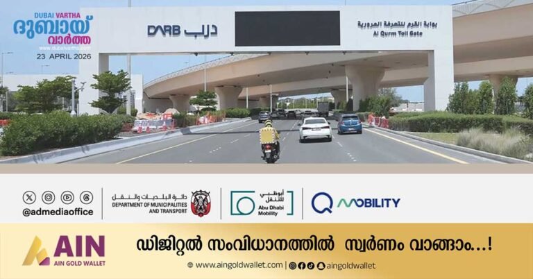 Two new Darb toll gates in Abu Dhabi will operate from May 4.