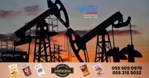 uae withdraw from Opec, Opec+