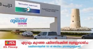 Four Darb toll gates in Abu Dhabi renamed
