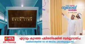 Dubai ruler announces 42-kilometer Dubai Metro Gold Line