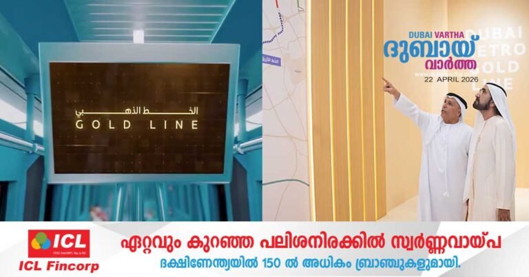 Dubai ruler announces 42-kilometer Dubai Metro Gold Line