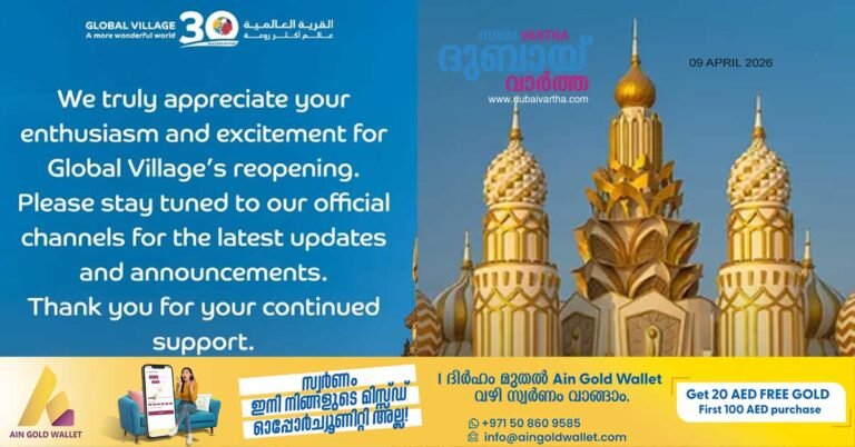 Dubai Global Village set to reopen