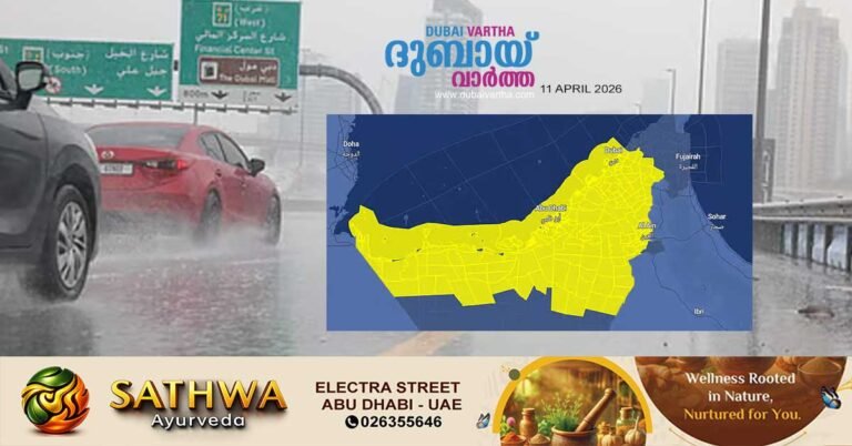 There is a possibility of rain in some parts of the country_ a yellow alert has been issued until April 13.