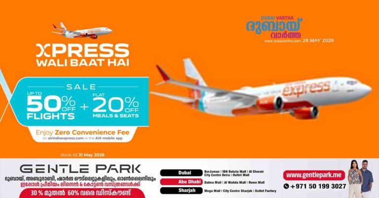 Up to 50% off: Air India Express launches 'Express Sale' offering tickets at reduced prices