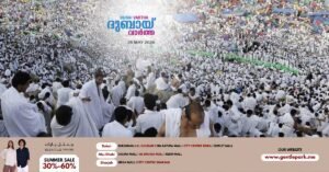 Arafa Sangam begins- Over 1.8 million pilgrims in the holy land