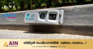 Curb and pole parking cameras to be installed at three key locations in Dubai