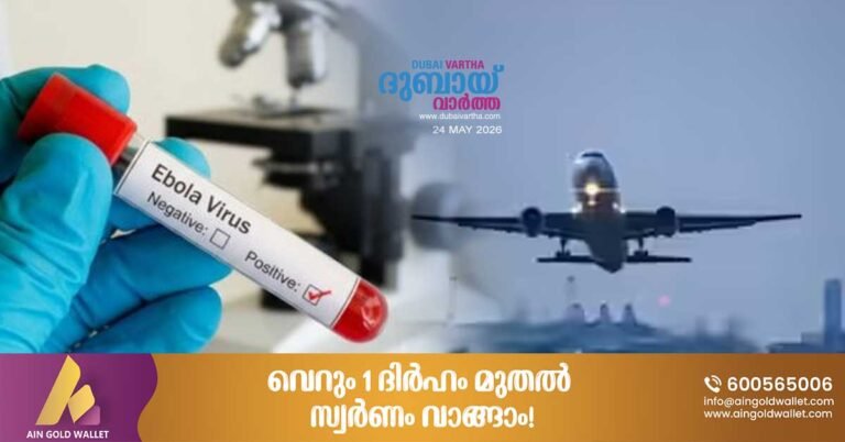 Ebola virus: India advises citizens to avoid non-essential travel to three countries