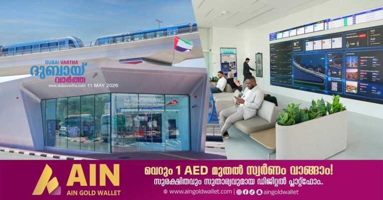 Dubai RTA opens Dubai's first smart bus station