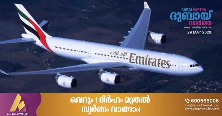 Ebola virus_ Emirates Airlines travel advice for entry into various countries