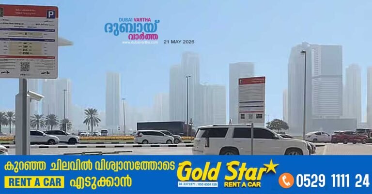 Eid al-Adha 2026_ Three days of free parking announced in Sharjah.
