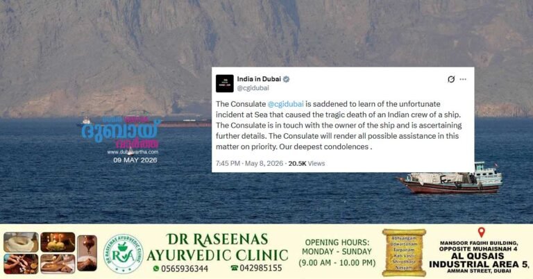 Indian ship crew member dies in Hormuz incident_ Indian Consulate confirms