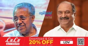 Indications that Pinarayi Vijayan will not step down as opposition leader_ KN Balagopal is likely to become the opposition leader.