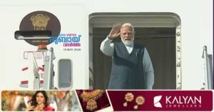 Prime Minister Narendra Modi will arrive at UAE today