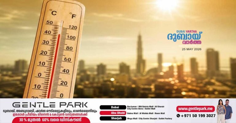 NCM warns temperatures could rise to 45 C during Eid holidays