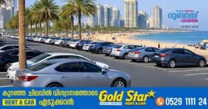 Eid Al Adha 2026 Free parking in Ajman