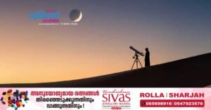 The Fatwa Council says that the Dhul Hijjah crescent will be sighted on May 17th for this purpose.