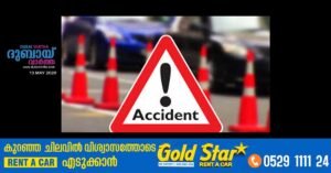 Traffic jam warning for Abu Dhabi-bound vehicle accident on Al Khail Road